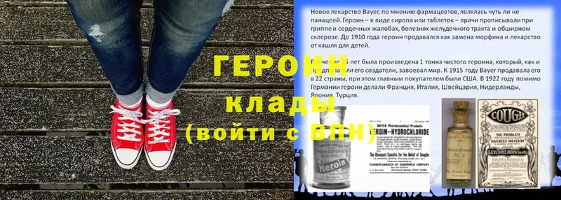 Героин Heroin  Чехов 