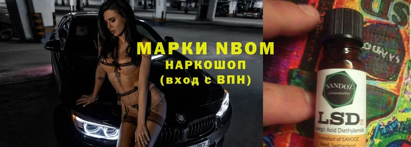 наркотики  Чехов  Марки N-bome 1,8мг 